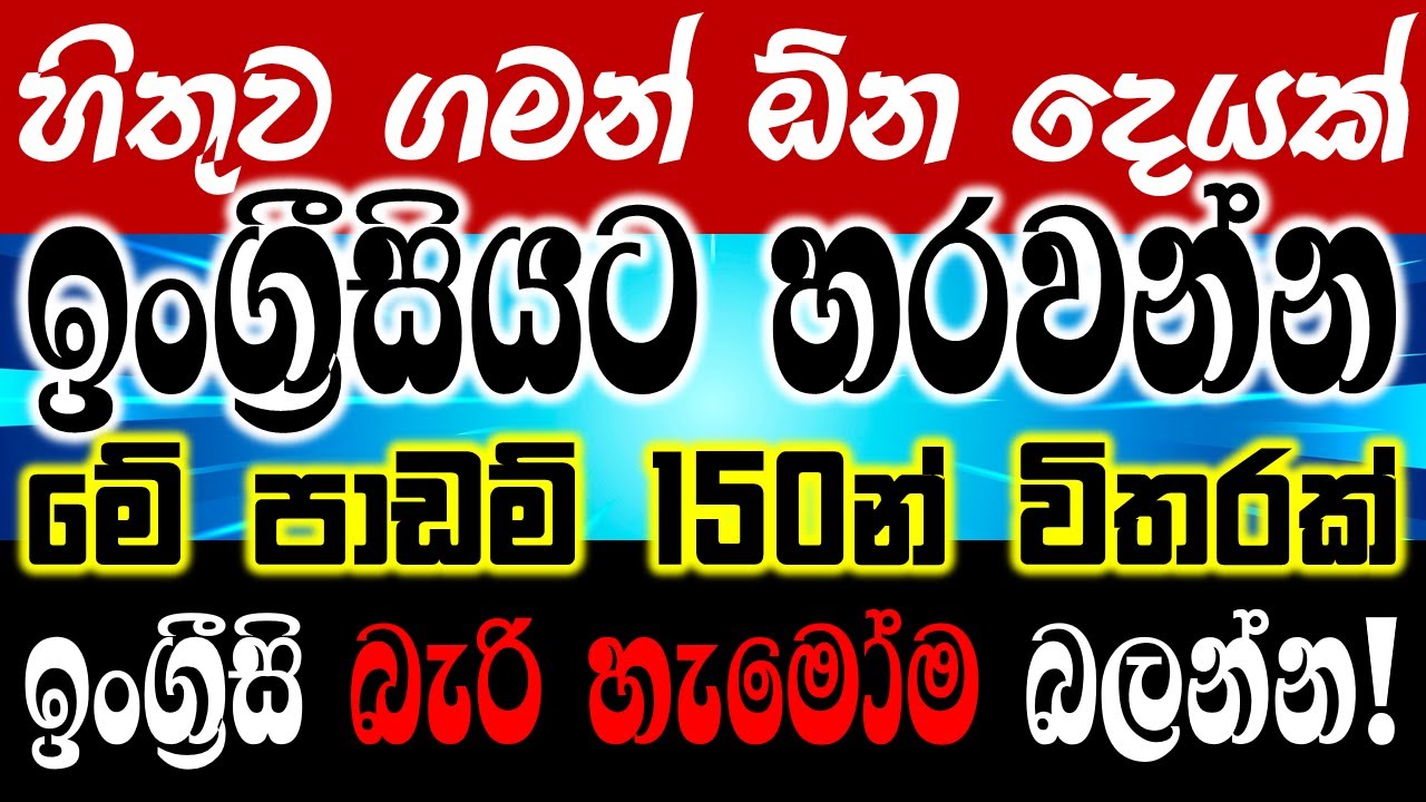 English Sentence Structure | English Grammar Lesson | Most Commonly Used English Sentences | Part 05