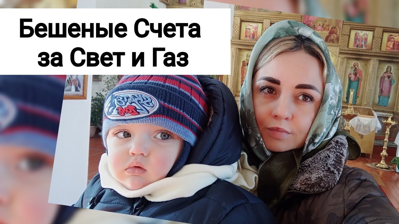 Сколько Платим Коммунальные Услуги / Не Растите Сыночку Корзиночку / Тайно Подглядывают за Мной