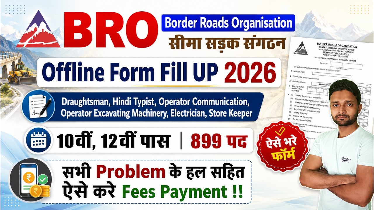 BRO Form Fill Up 2026 || BRO Recruitment 2026 Form Fill Up || BRO Offline Form Kaise Bhare 2026