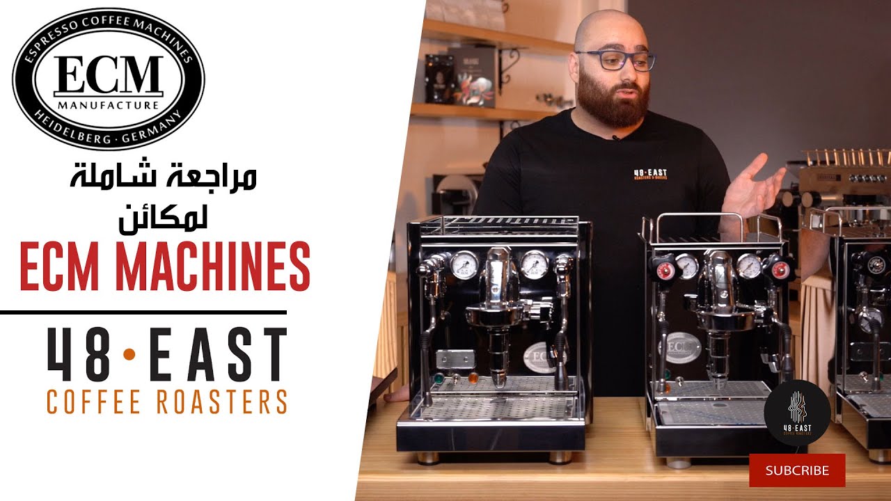 مراجعة كاملة لجميع مكائن ECM