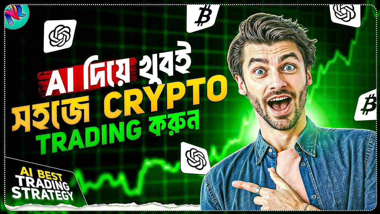 AI দিয়ে ট্রেডিং করার সম্পূর্ণ গাইডলাইন | How to Use AI in Crypto | AI Crypto Trading Tutorial
