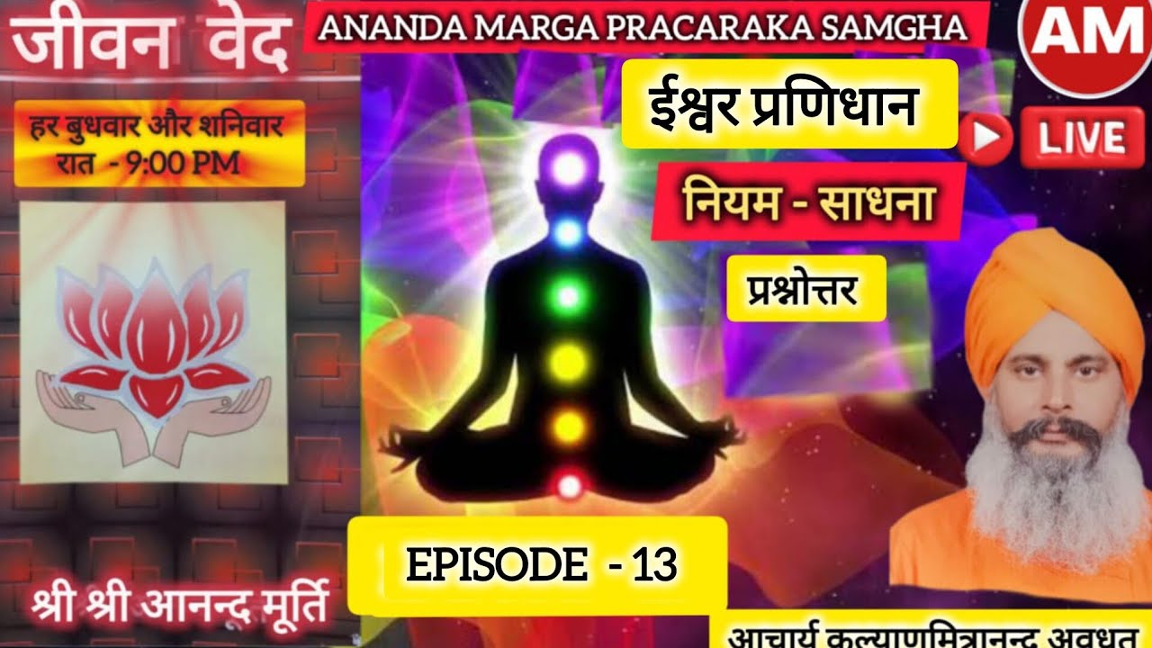 ANANDA MARGA  ZOOM JAGRITI's Personal Meeting Room