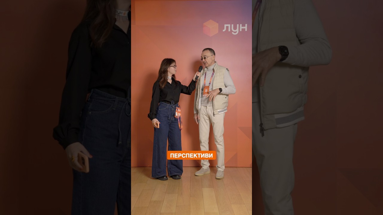 Чи буде KAN будувати за межами Києва? Розпитали про плани на найбільшій конференції ринку від ЛУН 🧡