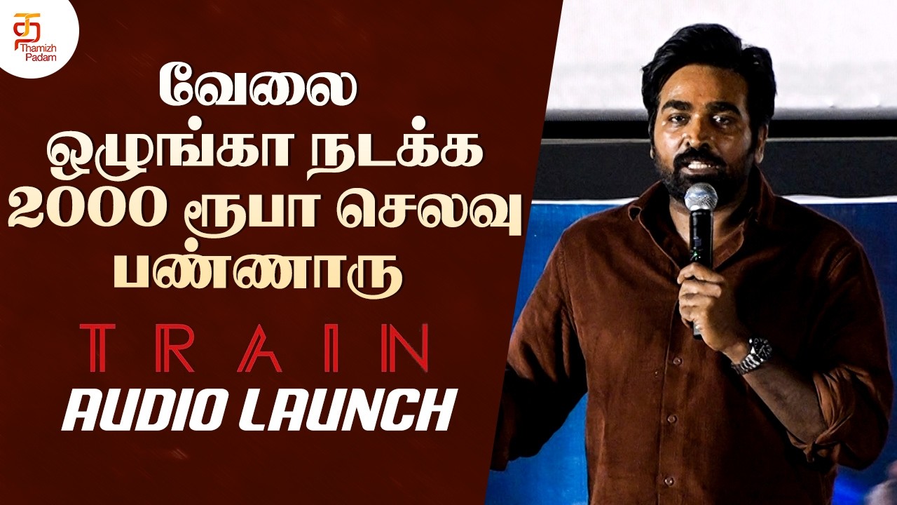 He Spent 2000 Rupees to Get the Work Done Properly | Train Movie Audio Launch | Vetrimaaran Speec...