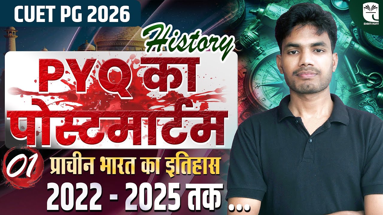 CUET PG History 2026 | Previous Year Question Solution | Ancient History PYQ | Part 07 | By Shiv Sir