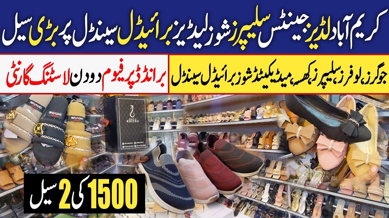 999📢 Ladies and gents branded sandals, medicated shoes| Footwear wholesale |Karimabad Market Karachi