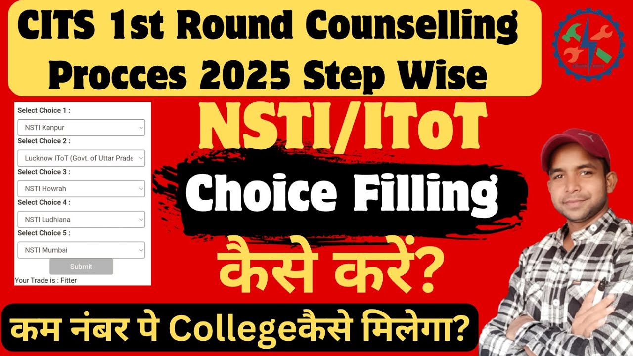 CITS 1st Round Counselling कैसे करें ? सबको मिलेगा NSTi College | CITS Counselling Kaise Kare?