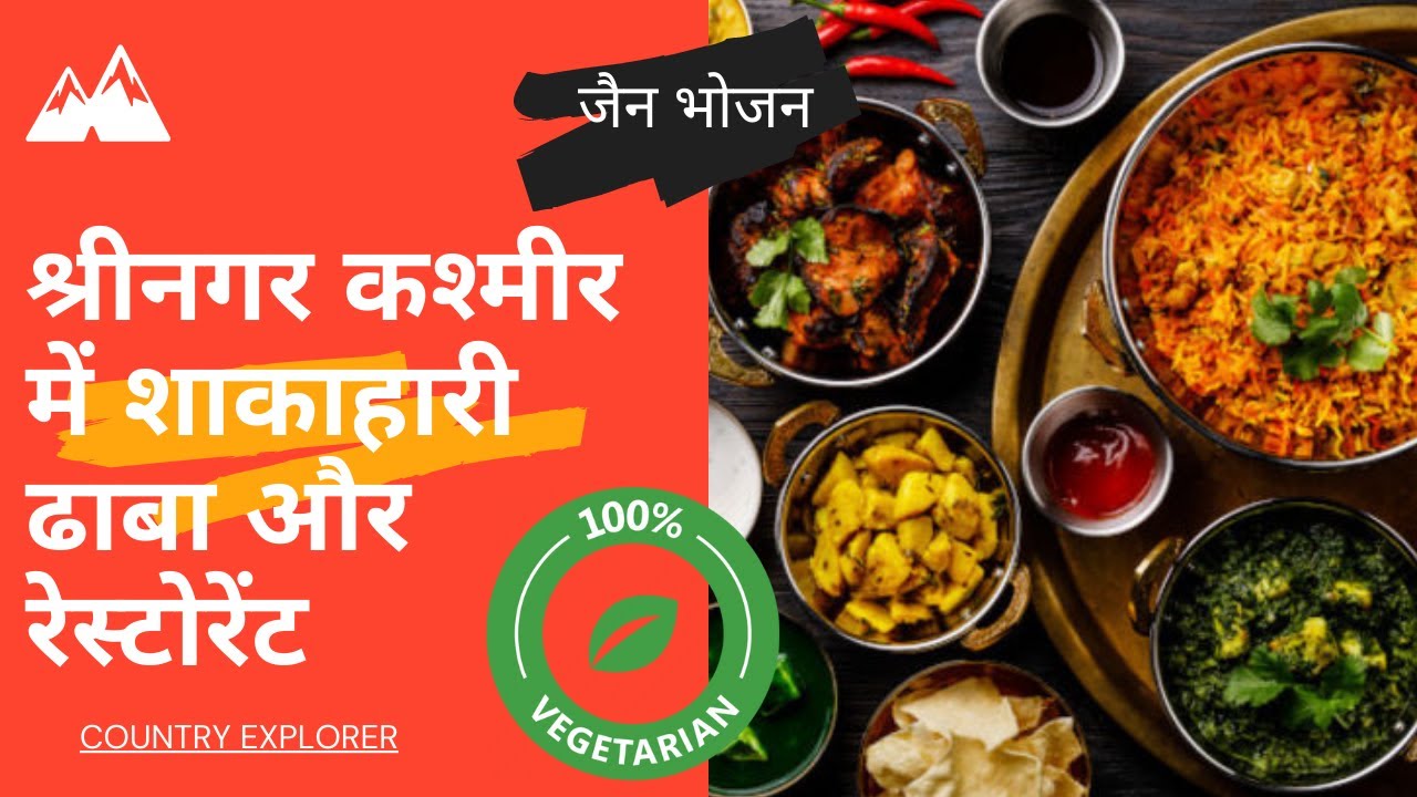 Cheap & Budget Vegetarian Dhaba and Restaurants in Srinagar Kashmir