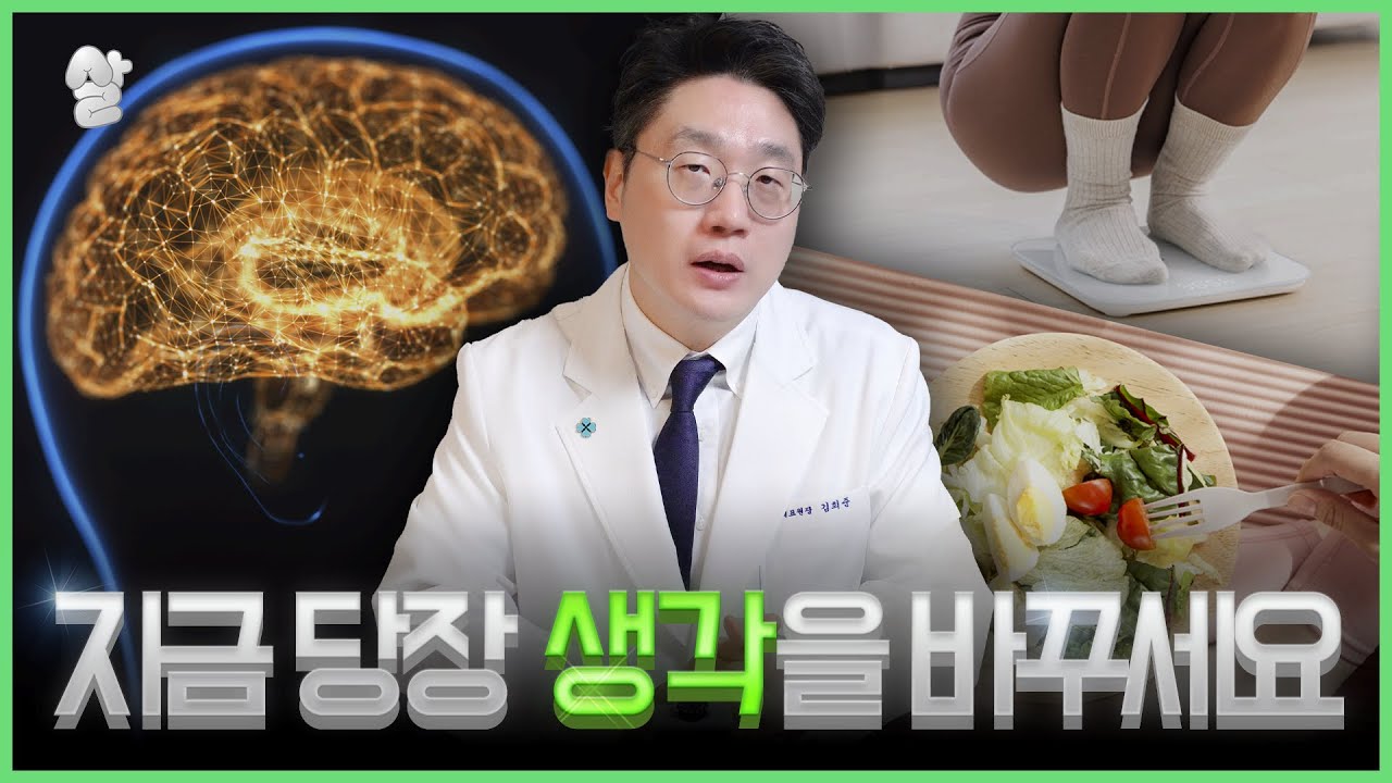 이런 마인드면 무조건 빠집니다 | 다이어트 성공을 위한 마인드셋