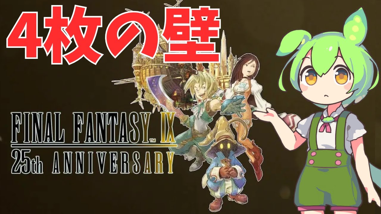 なぜPS1のRPGは「4枚組」が限界だったのか？FF8とFF9が越えられなかった“最後の壁”