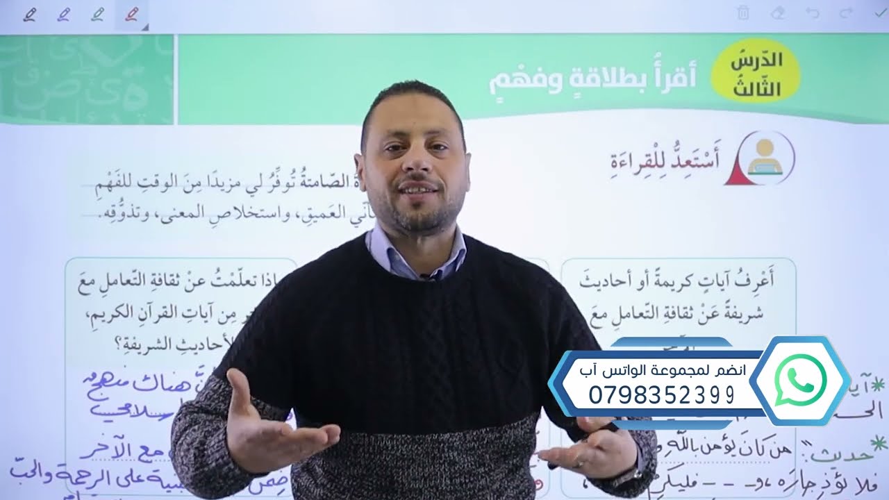 صف عاشر 🔟 عربي 📒 || #هام🚨 أول درس بالفصل الثاني (ثقافة التعامل مع الآخر -ج1)  ✅ مع أ. #محمد_متولي 💪