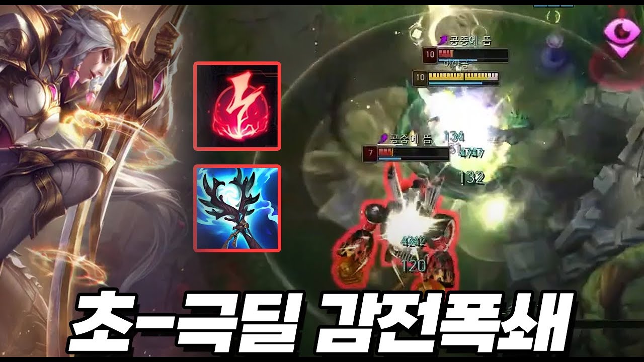 갓에넬식 번개번개열매 다이애나