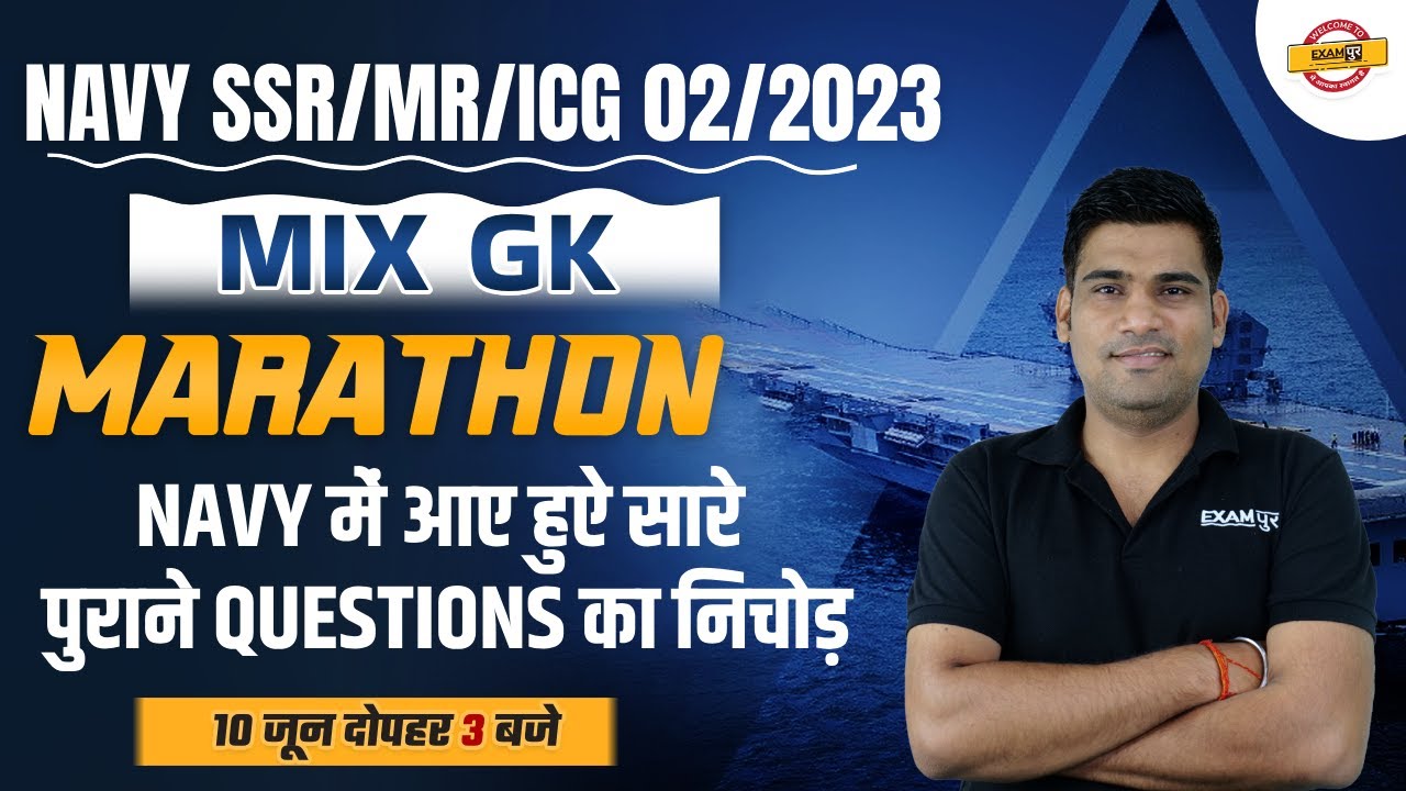 NAVY SSR/MR/ICG 02/2023 | MIX GK MARATHON CLASS | AGNIVEER NAVY GK QUESTIONS | BY LAKSHAY SIR