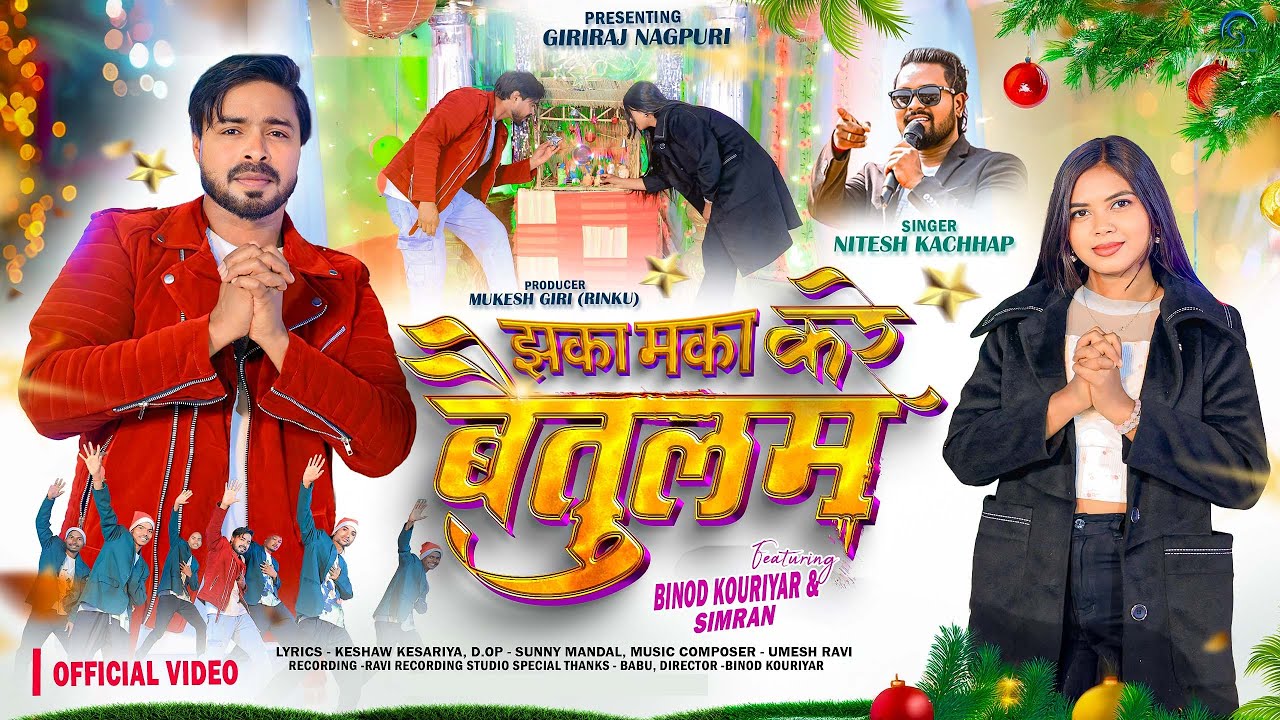 Jhakka Maka Kare Baitulam | Nitresh Kachhap | Christmas Special Nagpuri Song 🎄⛪