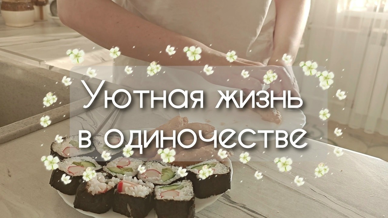 Уютная рутина простого офисного работника / Silent vlog 22.03.26