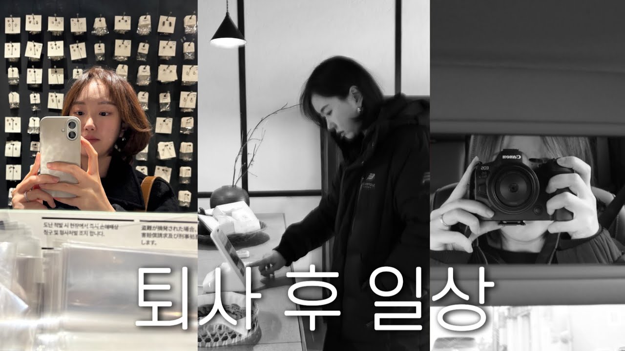 [VLOG] 30대 퇴사 브이로그 | 2박3일 경주여행, 뮤지컬렌트, 집콕루틴 (컬리, 다이소)