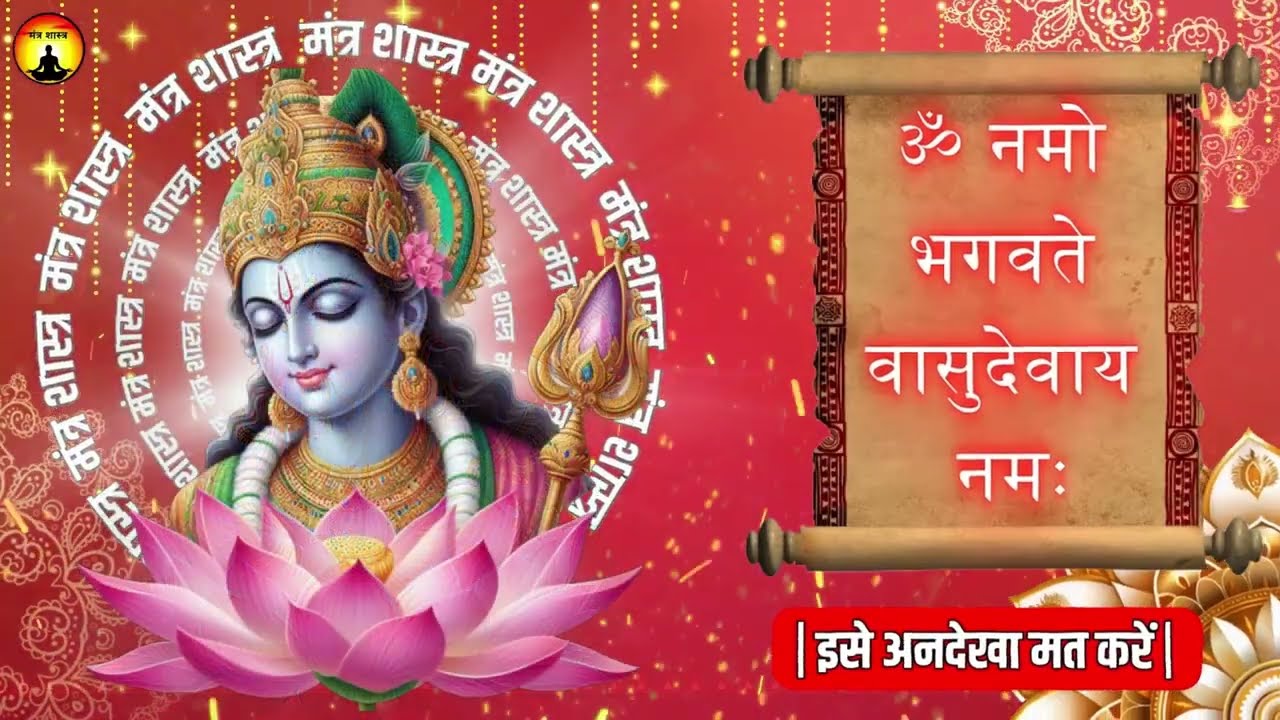 धीमी आवाज में चलाकर छोड़ दें, फिर देखो पूरी दुनिया आपके तलवे चाटेगी, अपार धन प्राप्त होगा