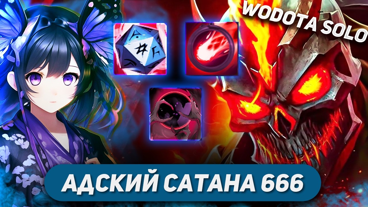 НАПРЯМУЮ! СНИЖАЮ МАГИЧЕСКОЕ СОПРОТИВЛЕНИЕ И КИДАЮ СТАН / CHAOS KNIGHT ИНТЕЛЛЕКТ / WORLD OF DOTA SOLO