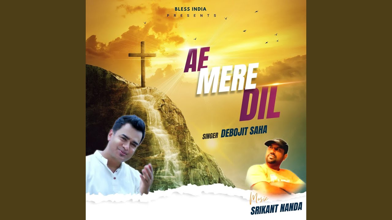 Ae Mere Dil