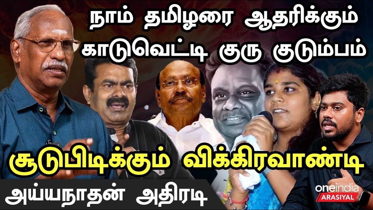 ”Vikravandi By-Election-ஐ புறக்கணிப்பது பாமகவிற்கு பின்னடைவைத் தரும்” - Journalist Ayyanathan
