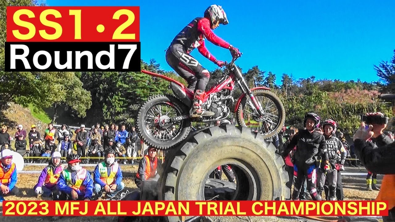 【SS1･2】All Japan Trial Championship Round ７「SUGO」