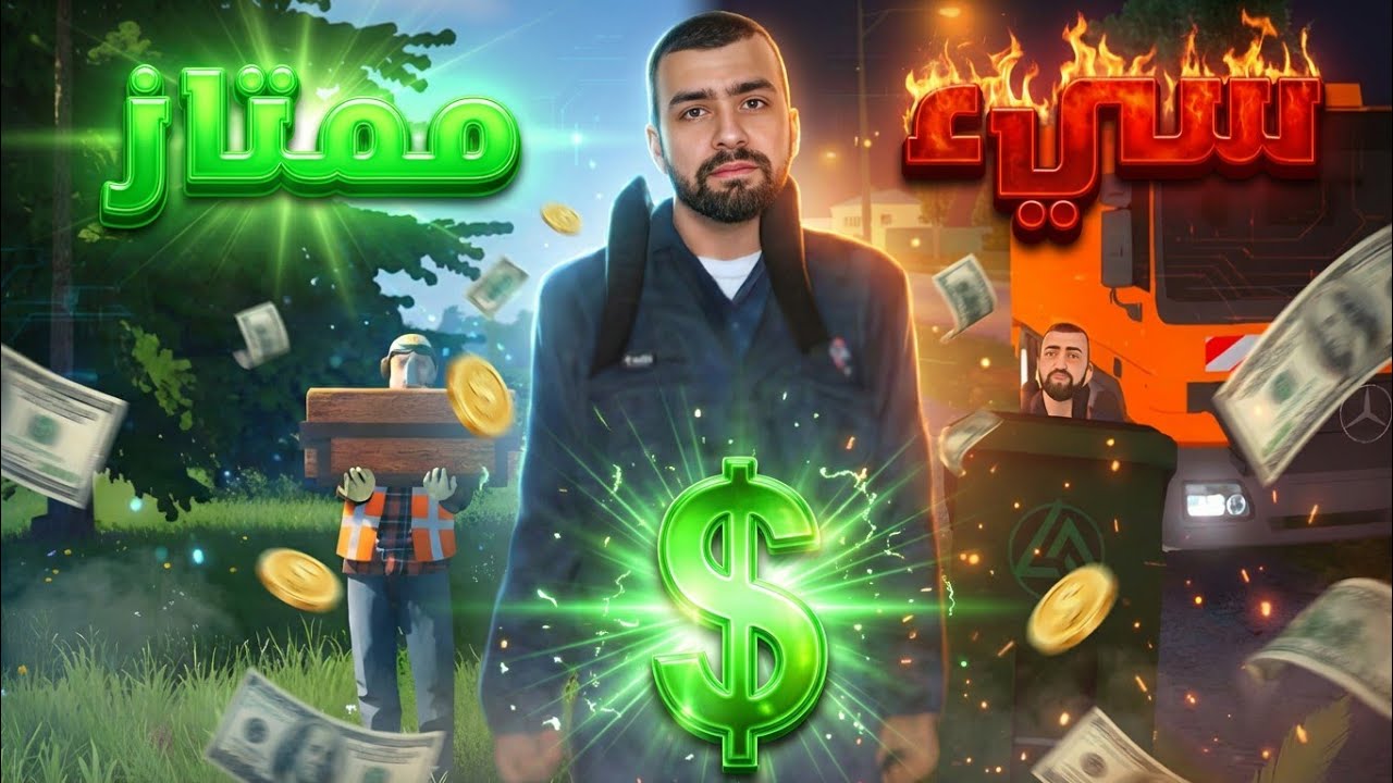 كيف تكسب فلوس بسرعة في سيرفر الحياة الواقعية للجوال؟ 💰 | LIVE RUSSIA