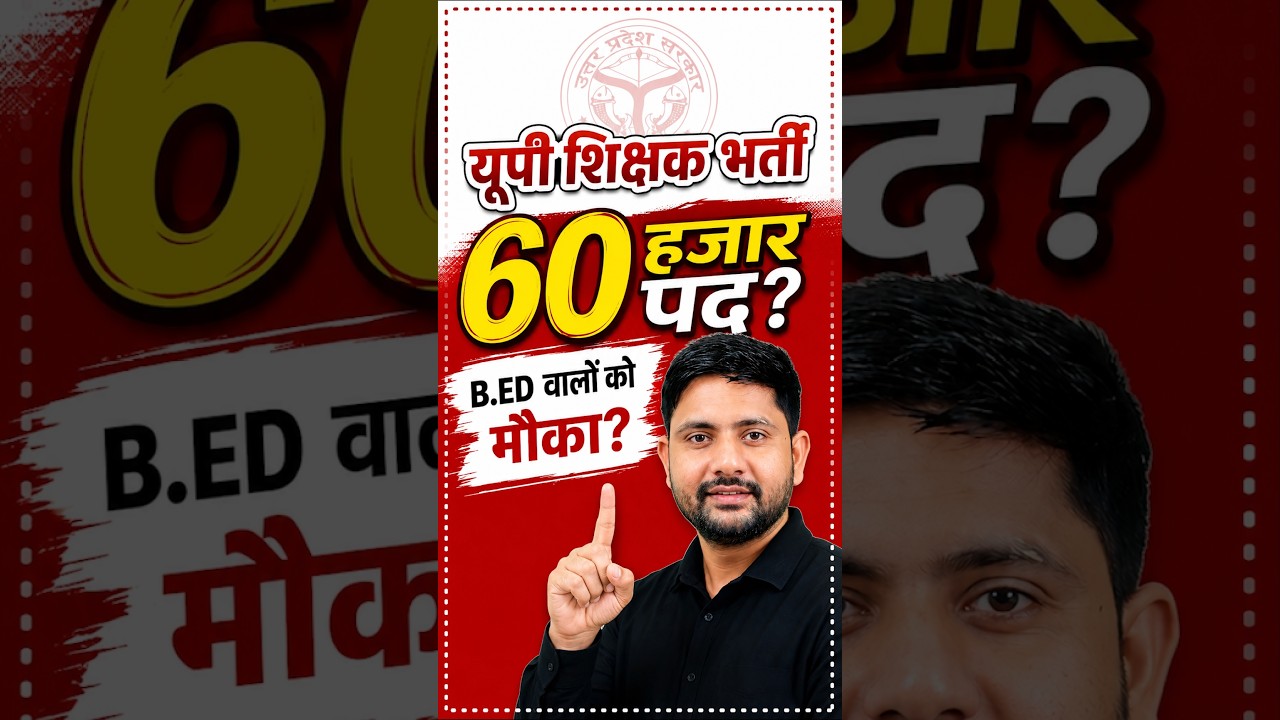 UP Teacher Vacancy 2026 | #primaryteachervacancy #supertet #trending #viral #shorts