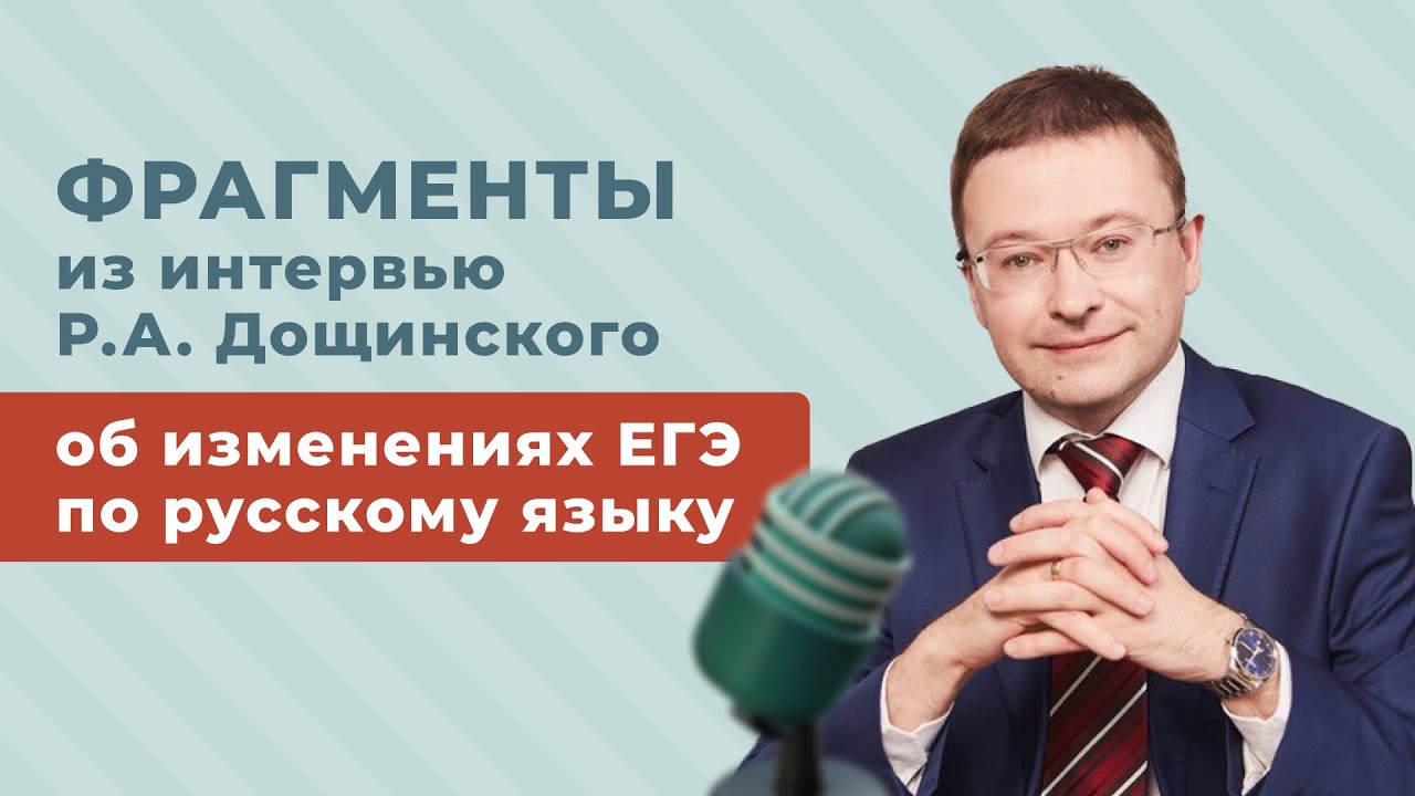 Методические аспекты подготовки к ГИА по русскому языку в 2026