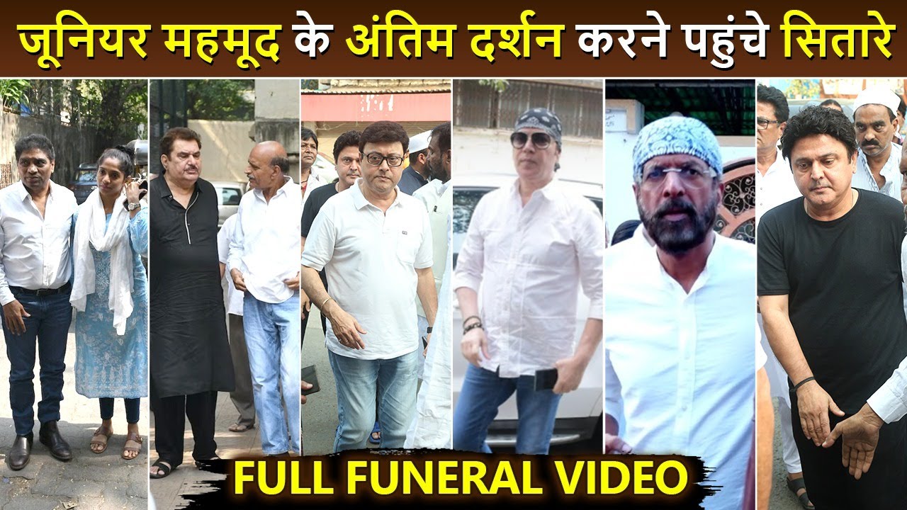 Funeral Video Junior Mehmood | Johnny Lever, Aditya Pancholi, Raza Murad, Javed Jaffrey Pay Tribute