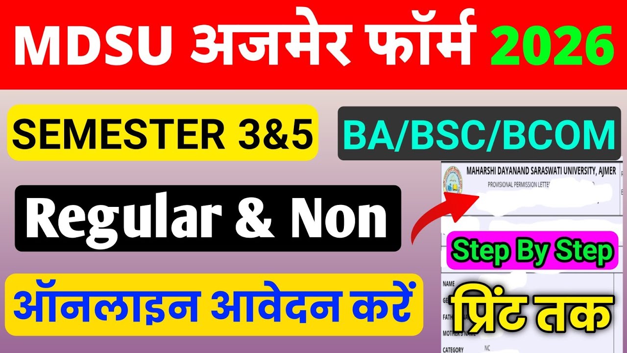 Mdsu 3rd & 5th Semester Exam Form Kaise Bhare | Ba Bsc Bcom 3rd & 5th Semester | Mdsu Exam Form 2026