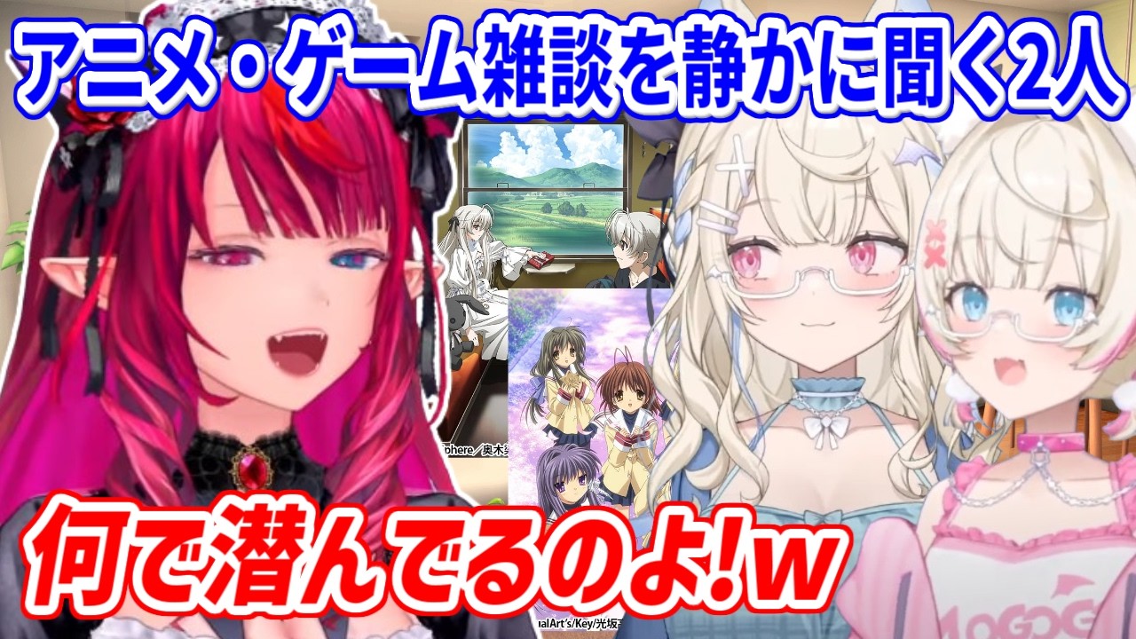 IRySが一昔前のアニメや美少女ゲームについて話してるのを静かに聞いていたフワモコ【ホロライブ切り抜き/IRyS/フワモコ】