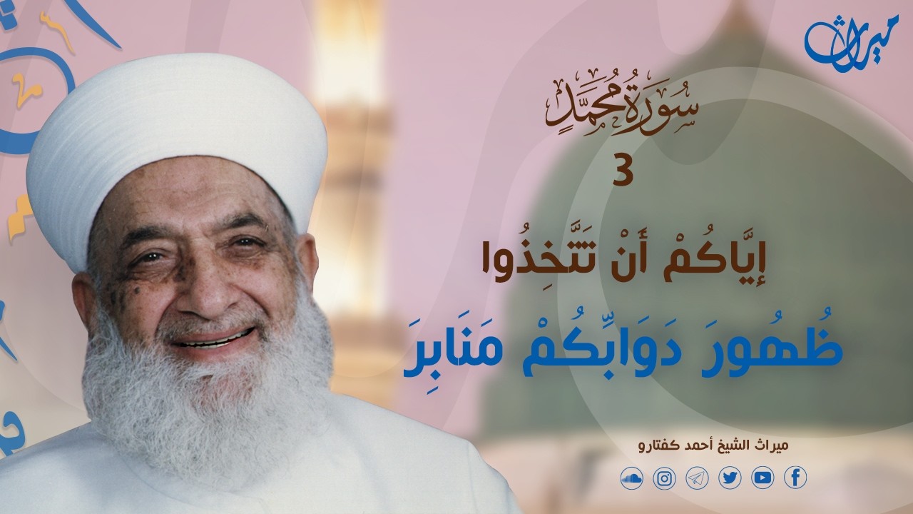 إِيَّاكُمْ أَنْ تَتَّخِذُوا ظُهُورَ دَوَابِّكُمْ مَنَابِرَ