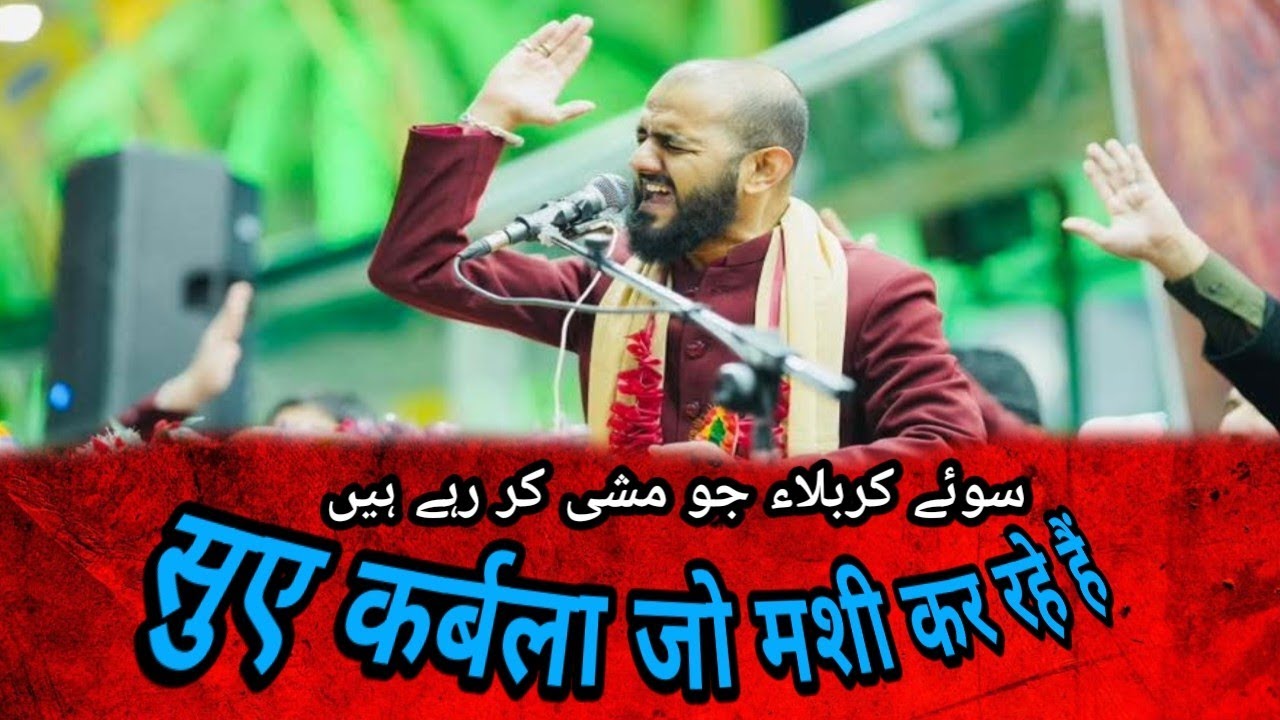 Jashn Zameendar e Karbala 2026 | Mahfil Karbala Iraq | Abbas Iftikhari Najafi 