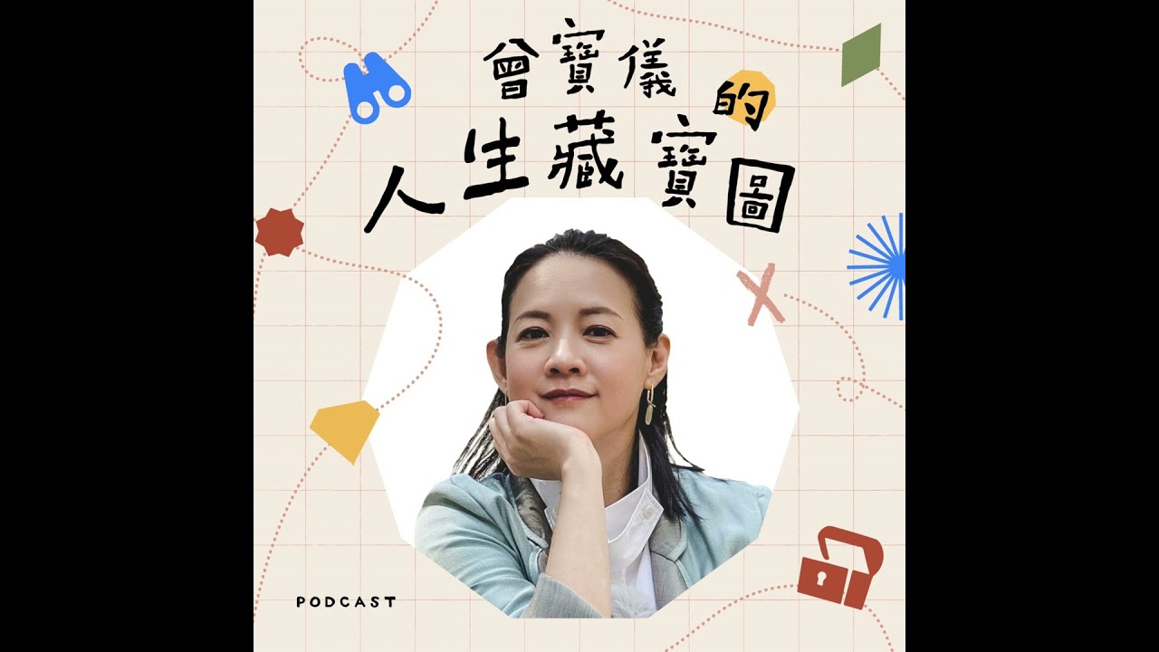 中道，站在真實看一切，不落人間的任何一個極端。ft.楊定一博士