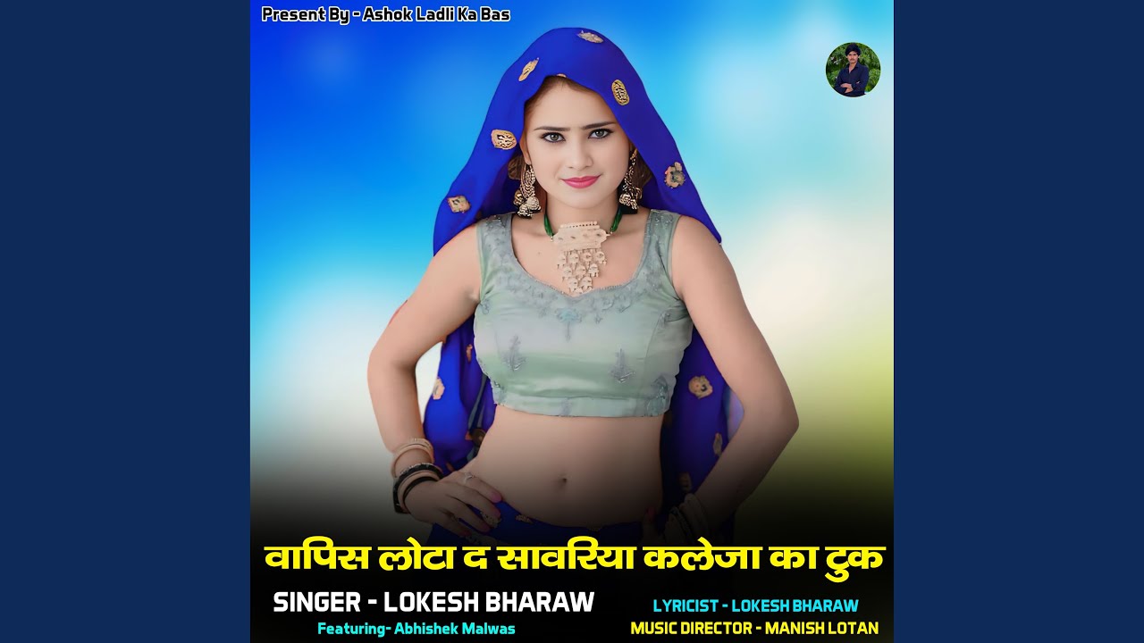 Wapis Lota D Sawariya Kaleja Ka Tuk