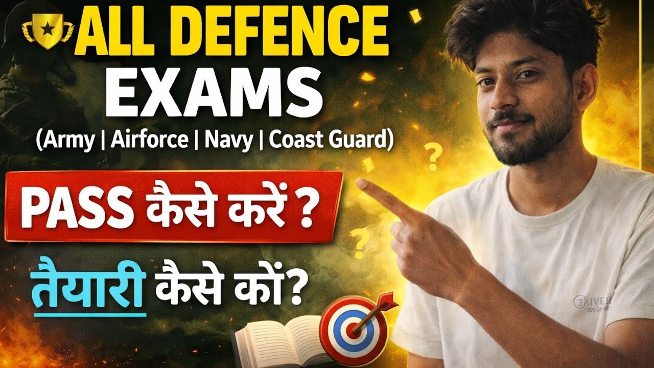 ALL DEFENCE EXAMS  🔥 Army Airforce Navy  | तैयारी कैसे करें? कहाँ से करें? | Complete Doubt Clear 💯