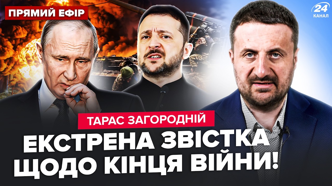 ⚡ЗАГОРОДНИЙ: ПУТИН ВОЕТ! ФЛАМИНГО разносят РФ! Зеленский о ВИЗИТЕ В МОСКВУ. Конец войны в МАРТЕ?