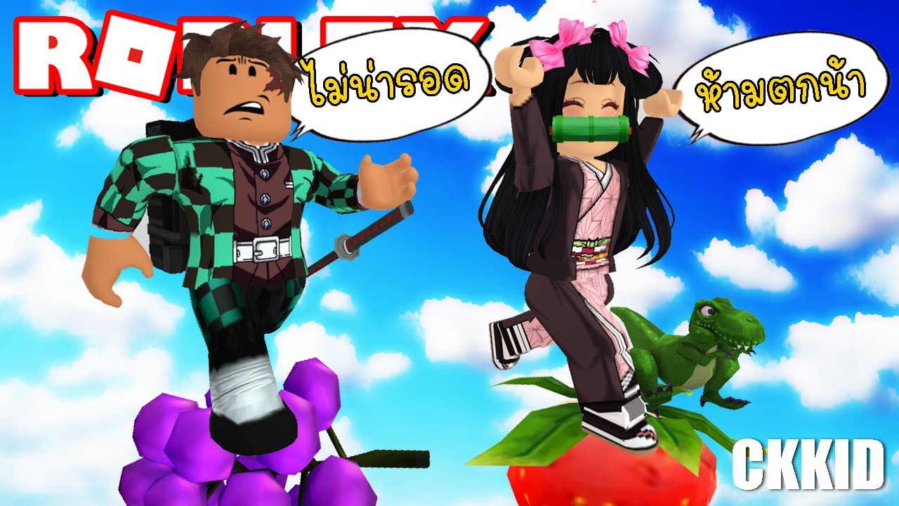 เนซึโกะ ทันจิโร่ เล่นเกมวิ่งแข่งเหยียบผลไม้ 🍇🍓 | Roblox Picture Block @ckkidckkid