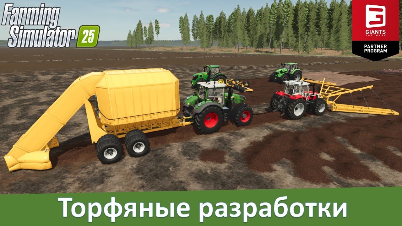 FS 25 T&auml;ssi Farm - Разработка торфяников в Прибалтике