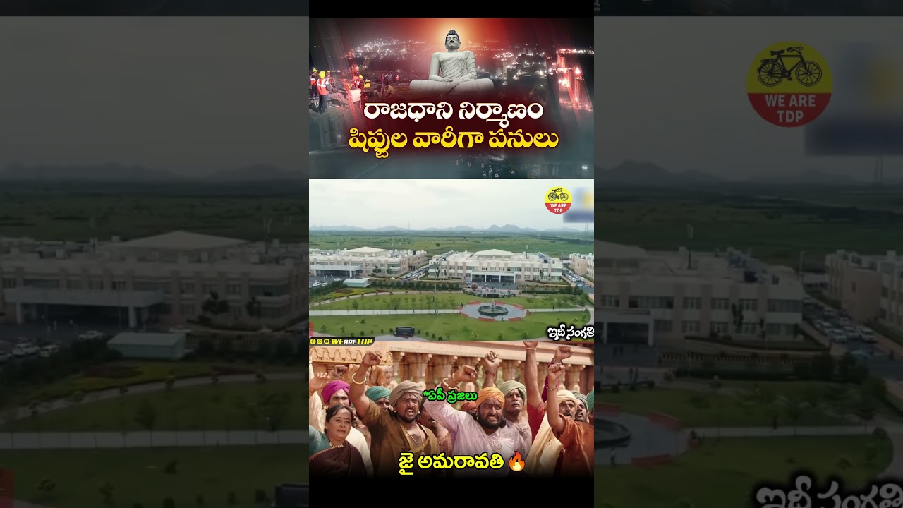 AP's Future Mega City Amaravati Rising...Fast Capital City Construction Day & Night  #shorts #news