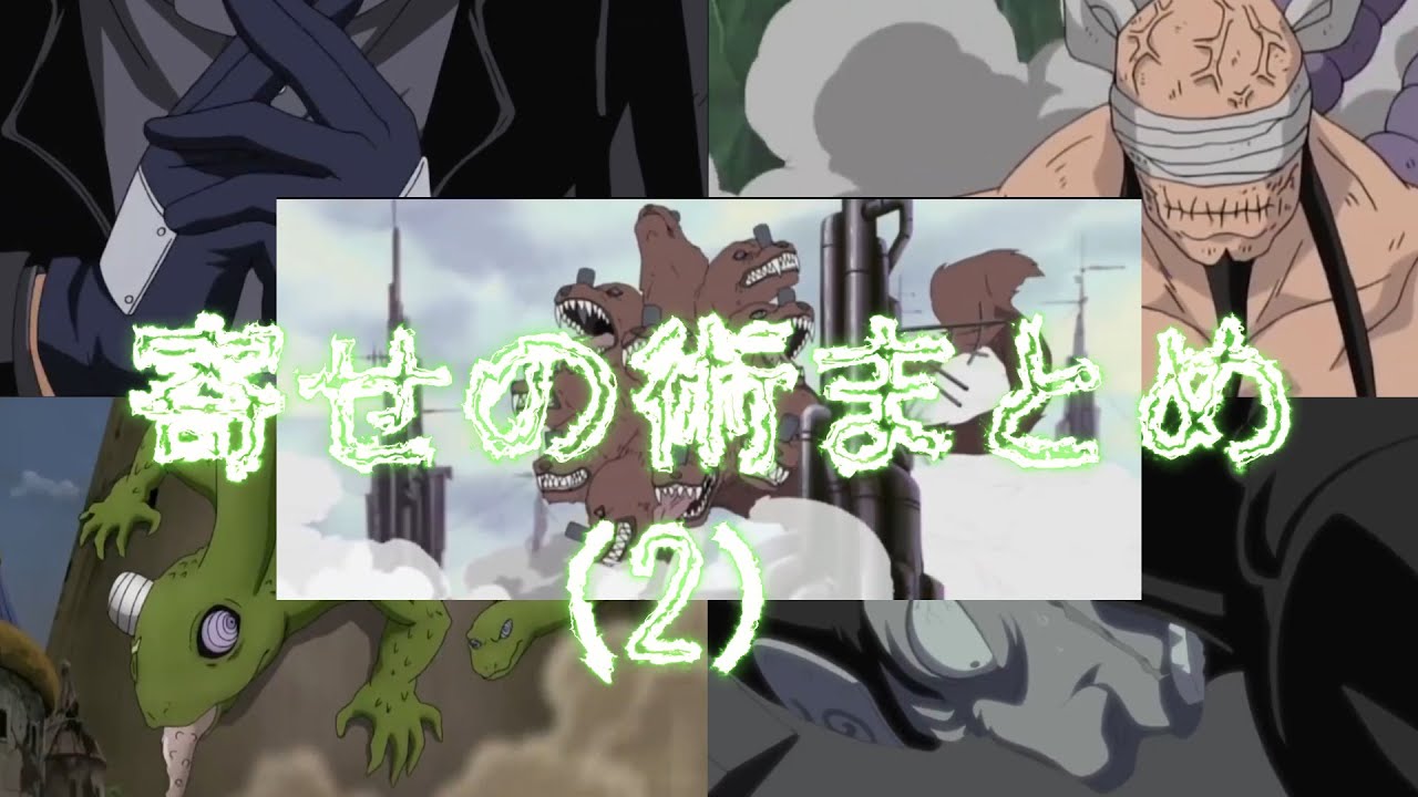 [HD] NARUTO All Summoning Jutsu/ Kuchiyose no Justu [Part 2]