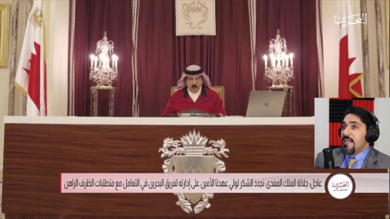 Simultaneous Interpretation for His Majesty, King Hamad bin Isa Al Khalifa,King of Bahrain.