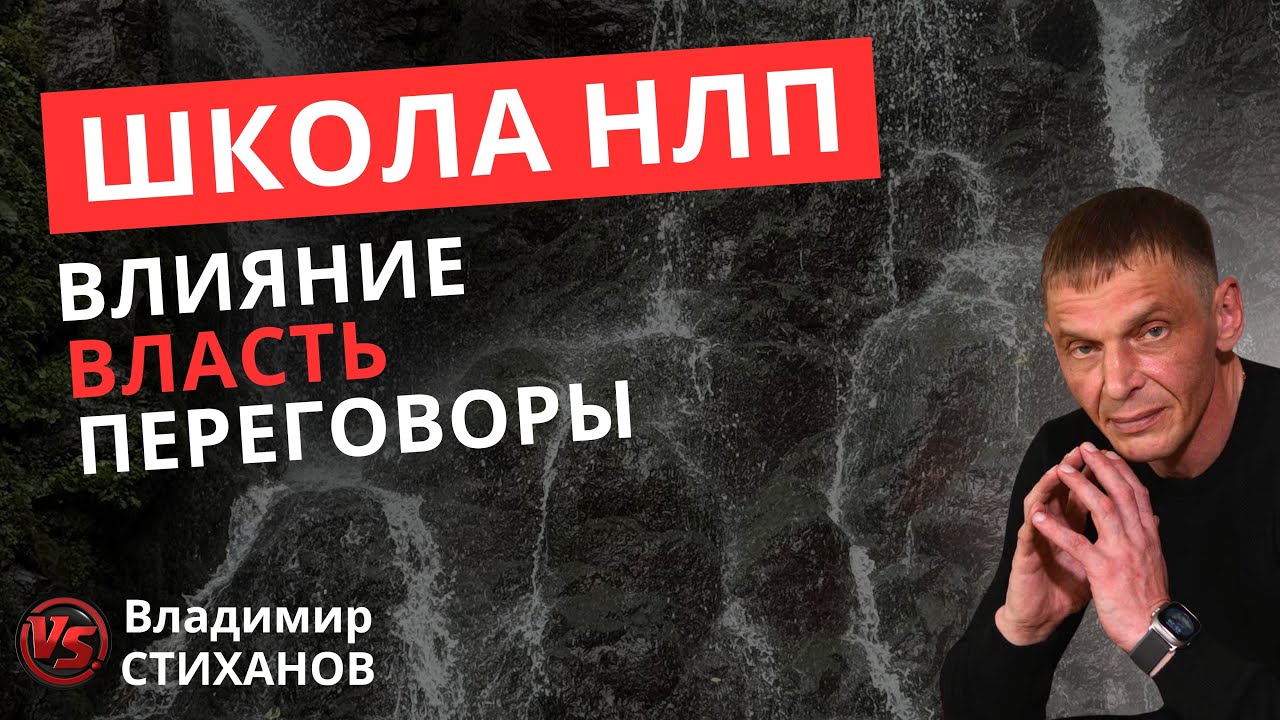Моим Ученикам! Школа НЛП 2 ступень &laquo;Лингвистика&raquo;