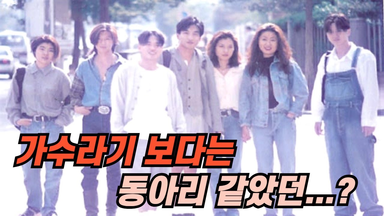 별이 지는 밤이면 운명처럼 생각나는 '11인조 혼성 밴드'