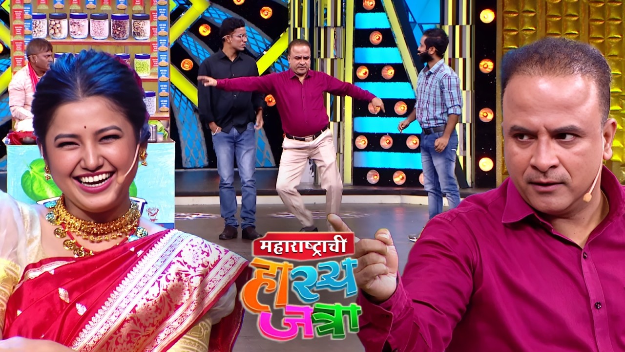 हा नाचतोय की ह्याच्या पैंट मधे कोणी झुरळ सोडलय ? | Maharashtrachi Hasya Jatra | Latest Episode 534