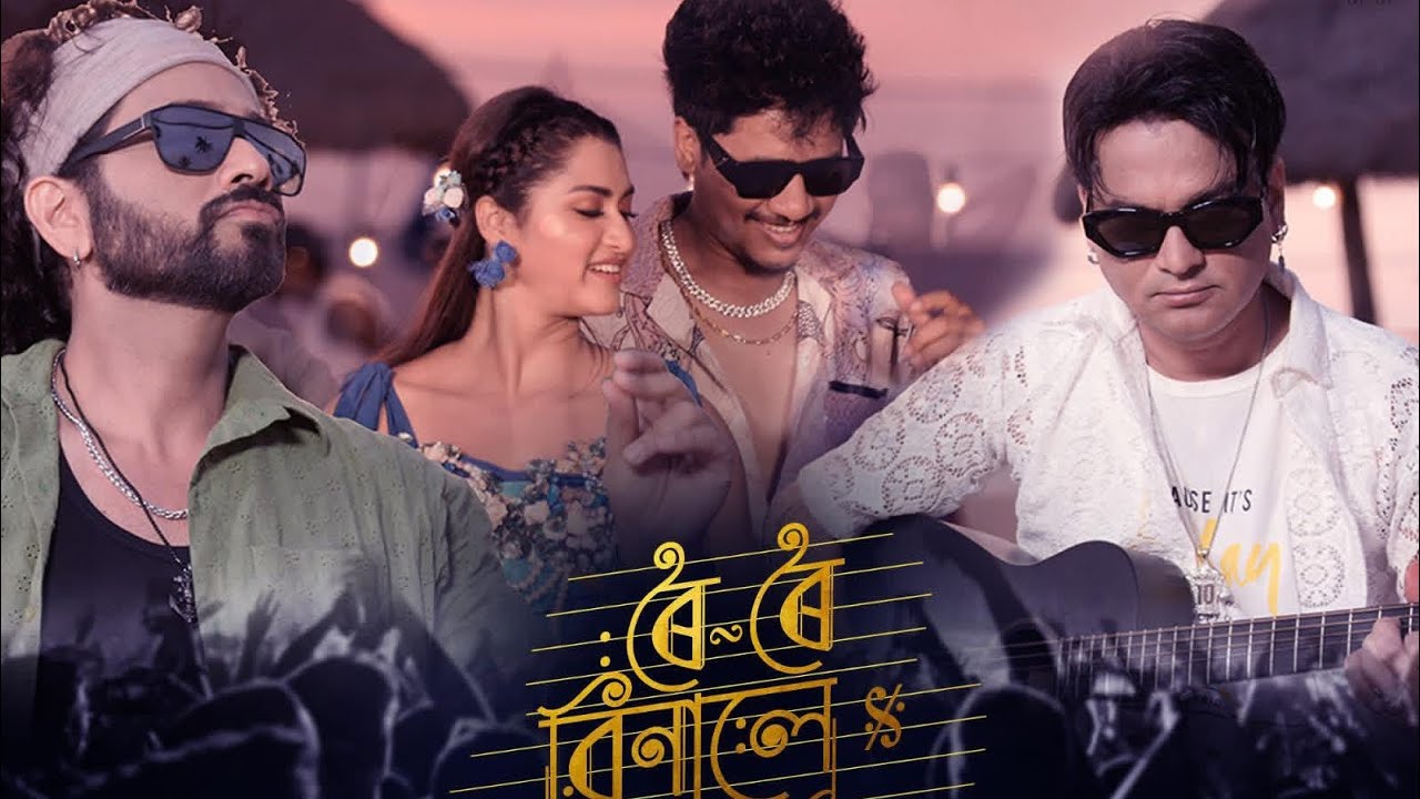 Roi Roi Binale | Zubeen Garg | New Assamese Movie 2025-2026 