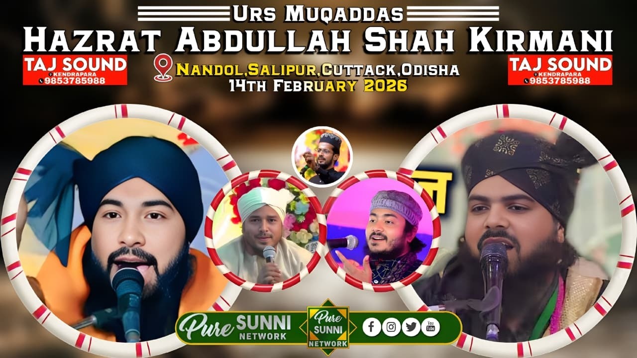 🔴 LIVE: Hazrat Sayed Abdullah Shah Kirmani R.A. | February 14, 2026, in Nandol, Salipur, Cuttack OD