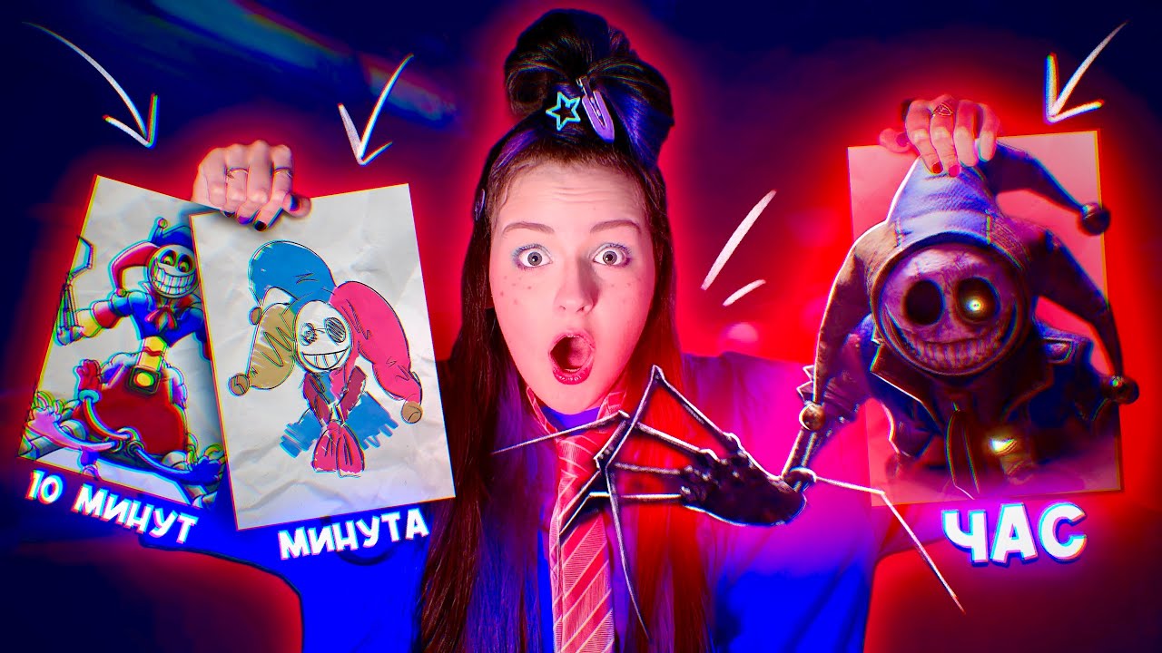 РИСУЮ ПРОТОТИПА ЗА 1/10/60 МИНУТ / Poppy Playtime
