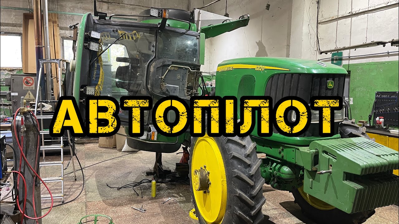 Гідравлічний автопілот 6820 John Deere