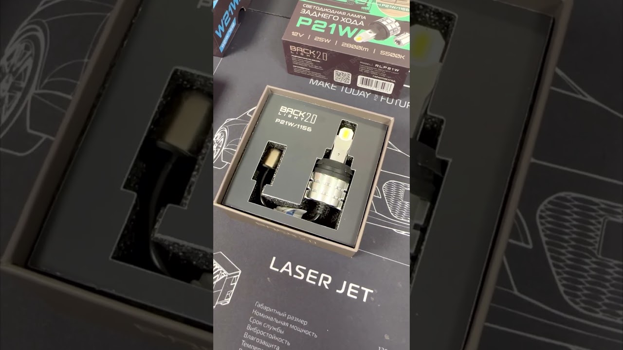 Сигнальная лампа BACK LIGHT 2.0 в фонарь заднего хода MTFLight